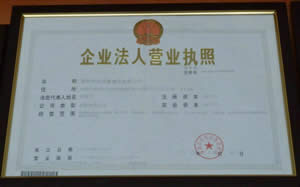 興鴻泰營(yíng)業(yè)執(zhí)照